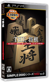 Simple 2000 Series Portable Vol.2: The Shogi - Box - 3D Image