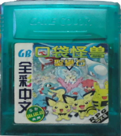 Pokémon Ruby - Cart - Front Image