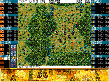 Taikou Risshiden - Screenshot - Gameplay Image