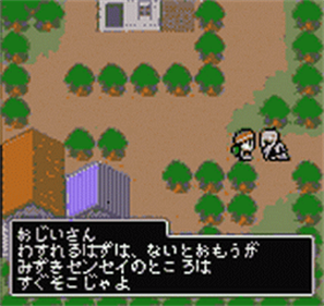 Mizuki Shigeru no Youkai Shashinkan - Screenshot - Gameplay Image