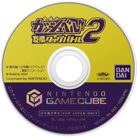 Konjiki no Gashbell!! Yuujyo: Tag Battle 2 - Disc Image