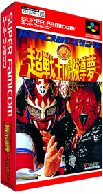 Shin Nihon Pro Wrestling: Chou Senshi in Tokyo Dome: Fantastic Story - Box - 3D Image