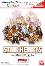 Star Hearts: Hoshi to Daichi no Shisha - Box - Front Image
