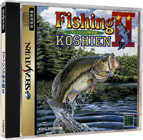 Fishing Koushien II - Box - 3D Image