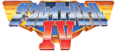 The Great Battle IV - Clear Logo Image