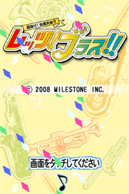 Mezase! Zenkoku Taikai!! Let's! Brass!! Brass Band Renshuu Soft - Screenshot - Game Title Image