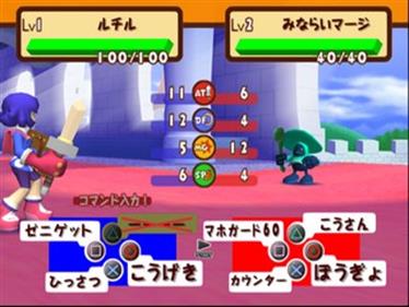 Dokapon DX: Wataru Sekai wa Oni Darake - Screenshot - Gameplay Image