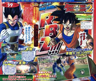 Dragon Ball: Raging Blast 2 - Advertisement Flyer - Front Image