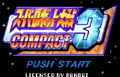 Super Robot Taisen Compact 3 - Screenshot - Game Title Image