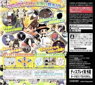 Katekyoo Hitman Reborn! DS: Mafia Daishuugou Bongole Festival - Box - Back Image