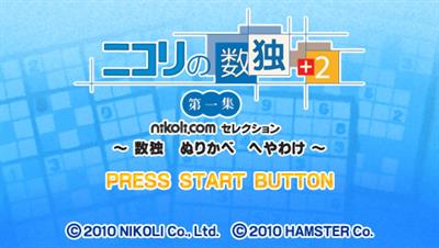 Nikoli no Sudoku +2 Daiisshuu: Sudoku Nurikabe Heyawake - Screenshot - Game Title Image