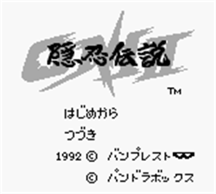 Oni II: Innin Densetsu - Screenshot - Game Title Image