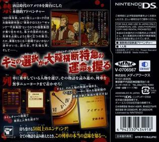DS Dengeki Bunko ADV: Baccano! - Box - Back Image