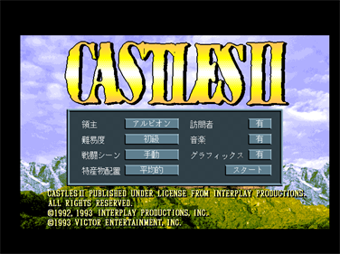 Castles II: Bretagne Touitsu Sensou - Screenshot - Game Select Image