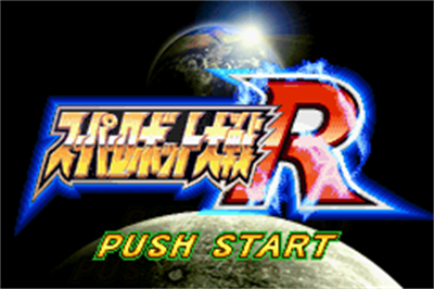 Super Robot Taisen R - Screenshot - Game Title Image