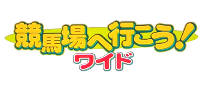 Keibajou he Gyoukou! Wide - Clear Logo Image