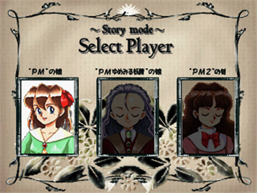 Princess Maker: Pocket Daisakusen - Screenshot - Game Select Image