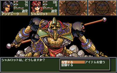 Dangel - Screenshot - Gameplay Image