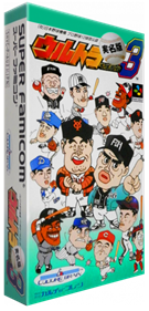 Ultra Baseball Jitsumei Ban 3 - Box - 3D Image