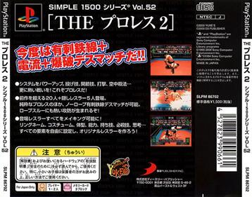 Simple 1500 Series Vol. 52: The Pro Wrestling 2 - Box - Back Image