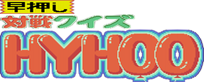 Hayaoshi Taisen Quiz Hyhoo - Clear Logo Image