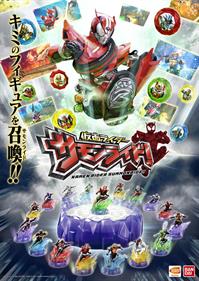 Kamen Rider SummonRide - Advertisement Flyer - Front Image
