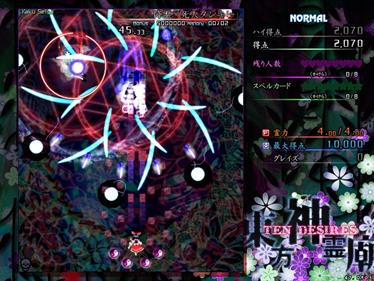 Touhou 13: Ten Desires - Screenshot - Gameplay Image