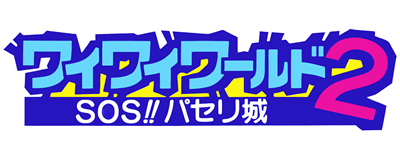 Wai Wai World 2: SOS!! Parsley Jou - Clear Logo Image