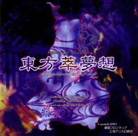 Touhou 07.5: Immaterial and Missing Power - Box - Front Image