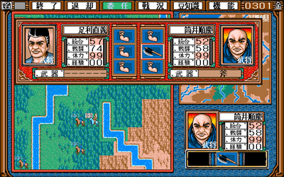 Tenka Tairan - Screenshot - Gameplay Image
