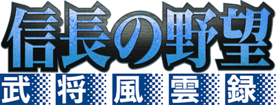 Nobunaga no Yabou: Bushou Fuuunroku - Clear Logo Image