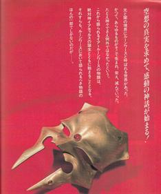 Rune Worth: Kokui no Kikoushi - Advertisement Flyer - Front Image