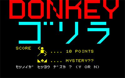 Donkey Gorilla - Screenshot - Game Title Image