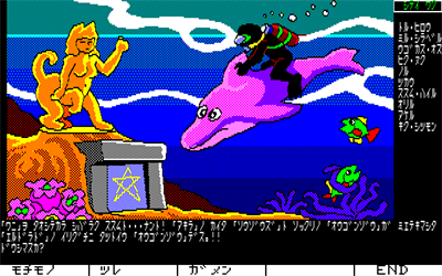 El Dorado Denki - Screenshot - Gameplay Image