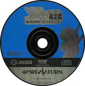 Idol Janshi Suchie-Pai Mecha Genteiban: Hatsubai 5 Shuunen Toku Package - Disc Image