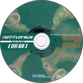 Net Versus: Igo - Disc Image