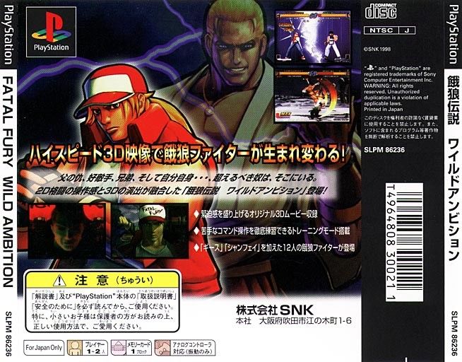 Fatal Fury: Wild Ambition Images - LaunchBox Games Database