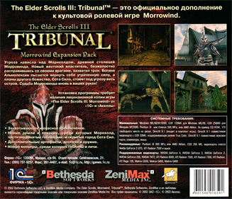 The Elder Scrolls III: Tribunal - Box - Back Image