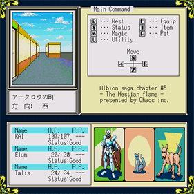 Albion: Hakua no Kishi Densetsu - Screenshot - Gameplay Image