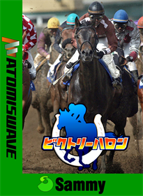 Net Select Keiba Victory Furlong - Fanart - Box - Front Image