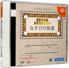Denpa Shonen-teki Kenshoseikatsu Soft Nasubi no Heya - Box - 3D Image
