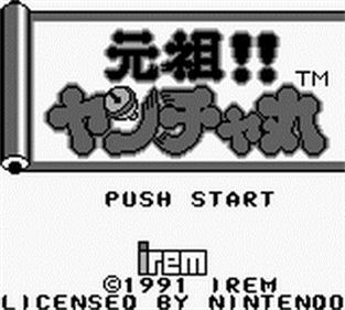 Ganso!! Yancha Maru - Screenshot - Game Title Image
