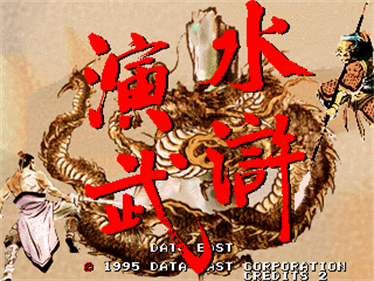 Outlaws of the Lost Dynasty - Screenshot - Game Title Image