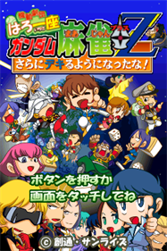 Kidou Gekidan Haro Ichiza: Gundam Mahjong +Z: Sarani Dekiru You ni Natta Na! - Screenshot - Game Title Image