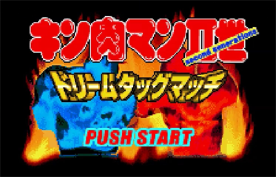 Kinnikuman II-Sei: Dream Tag Match - Screenshot - Game Title Image