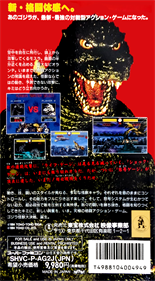 Godzilla: Kaiju Daikessen - Box - Back Image