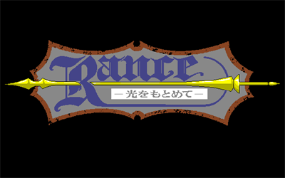 Rance: Hikari o Motomete - Screenshot - Game Title Image