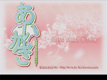 Aikagi: Hidamari to Kanojo no Heyagi - Screenshot - Game Title Image