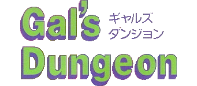 Gal's Dungeon: Yakyuuken Part II - Clear Logo Image