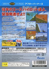 Sega Ages 2500 Series Vol. 10: After Burner II - Box - Back Image